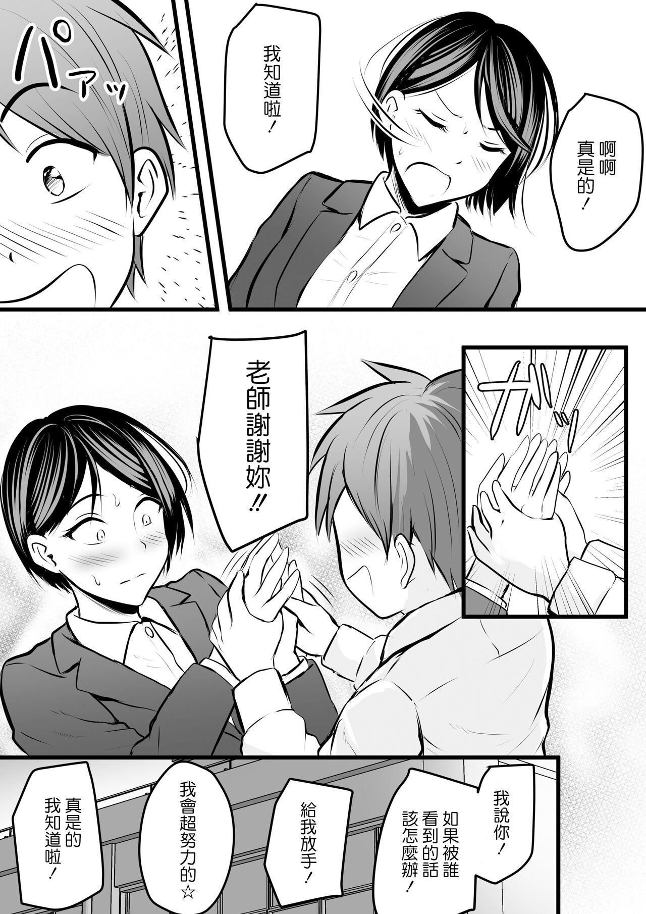 Innocent Katabutsu na Tannin Onna Kyoushi to Matching Shita kara Seishori Shitemoratte... 3 - Original Orgy - Page 7