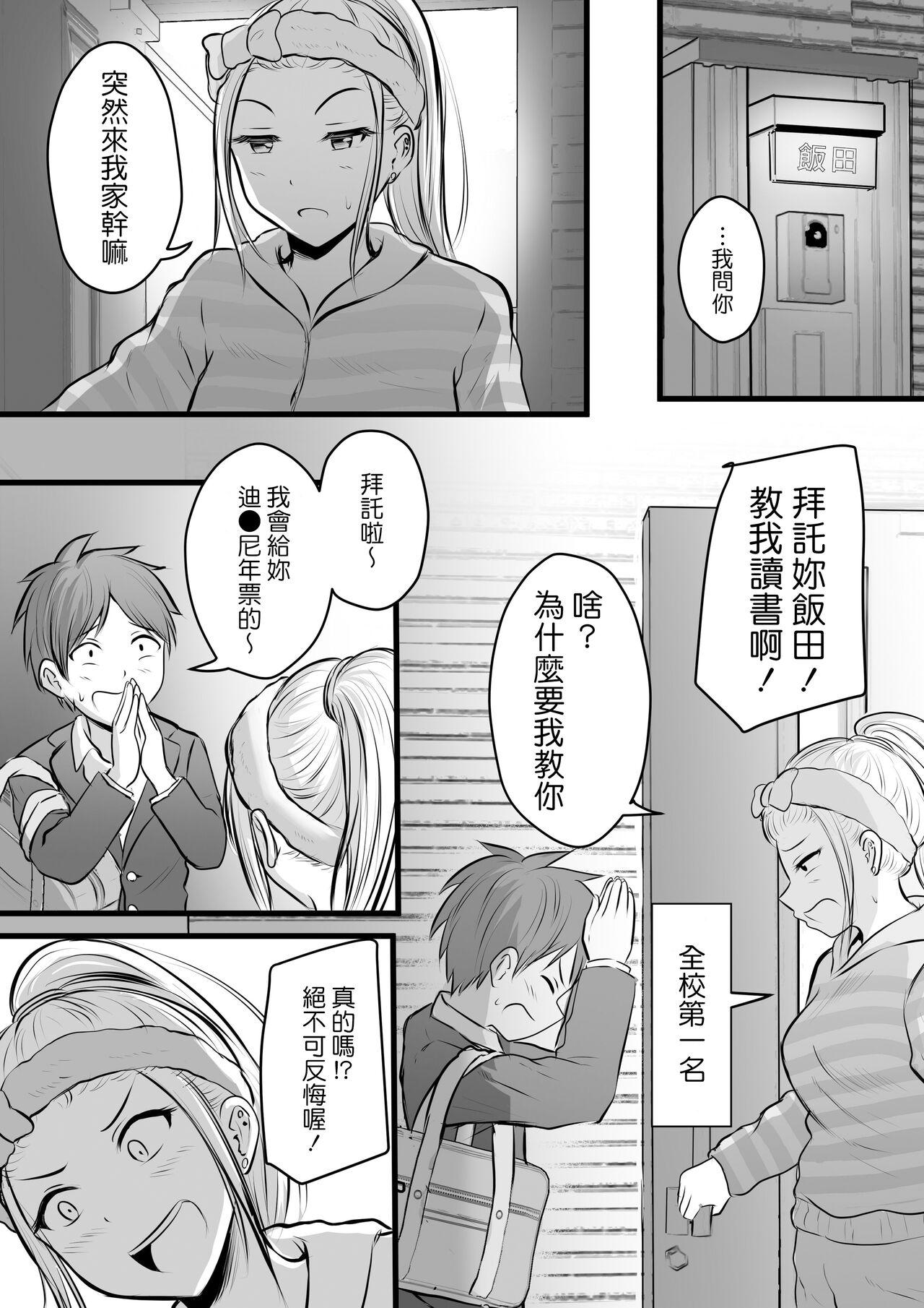Innocent Katabutsu na Tannin Onna Kyoushi to Matching Shita kara Seishori Shitemoratte... 3 - Original Orgy - Page 8
