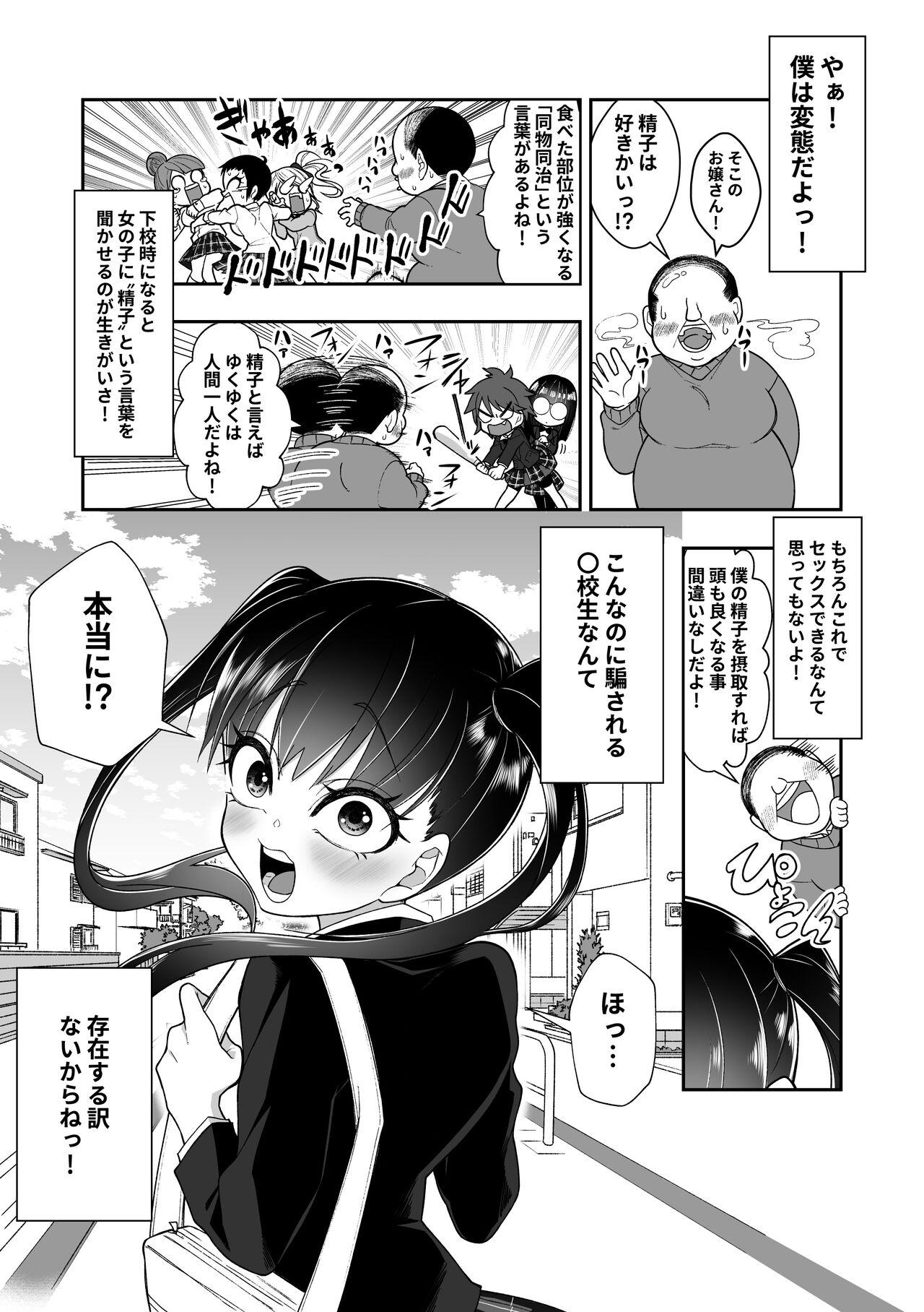 Sexo Seishi o nomeba Atama ga Yoku naru tte kikimashita Reverse - Page 2