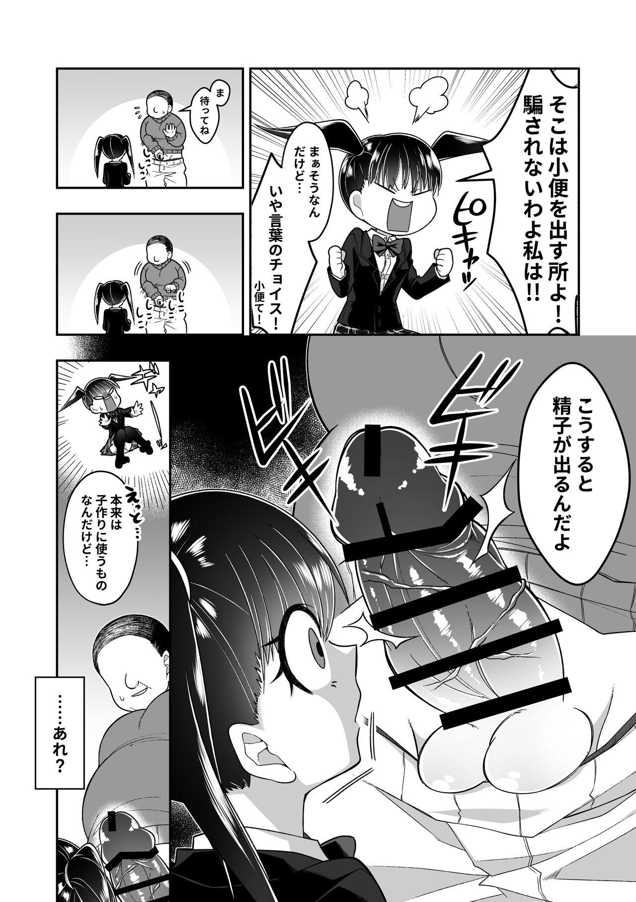 Sexo Seishi o nomeba Atama ga Yoku naru tte kikimashita Reverse - Page 4