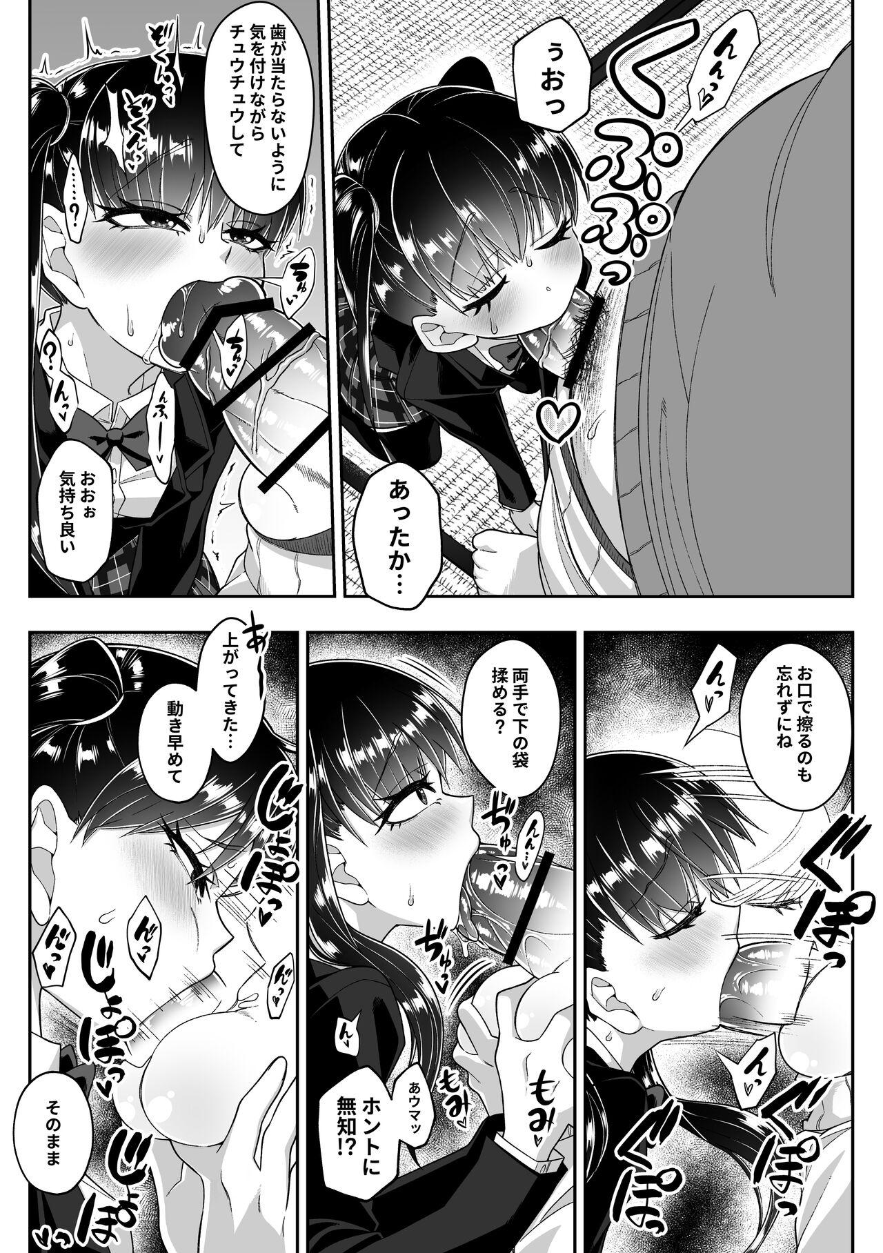 Sexo Seishi o nomeba Atama ga Yoku naru tte kikimashita Reverse - Page 6