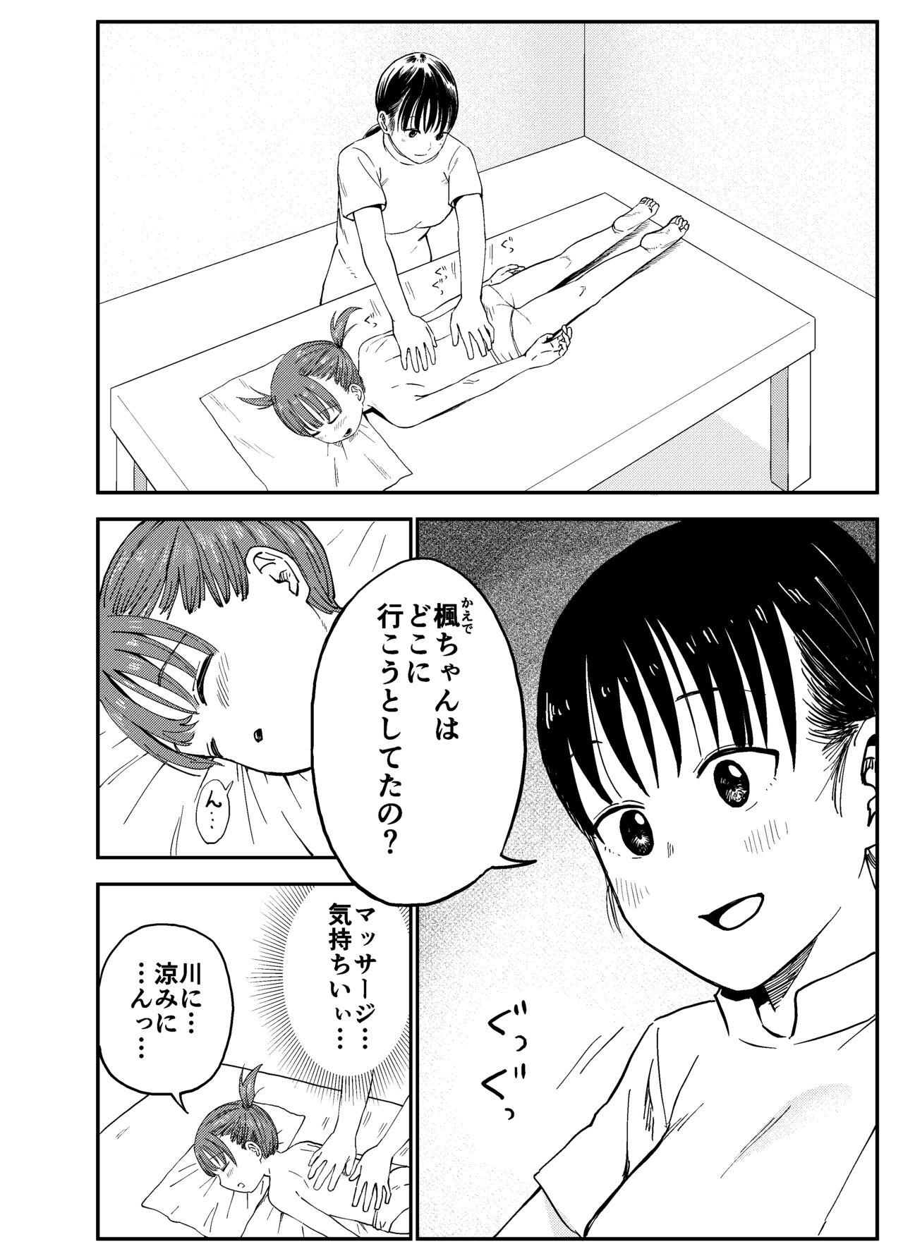 Piercings Futanari Oneesan no Himitsu no Massage - Original Young Men - Page 9