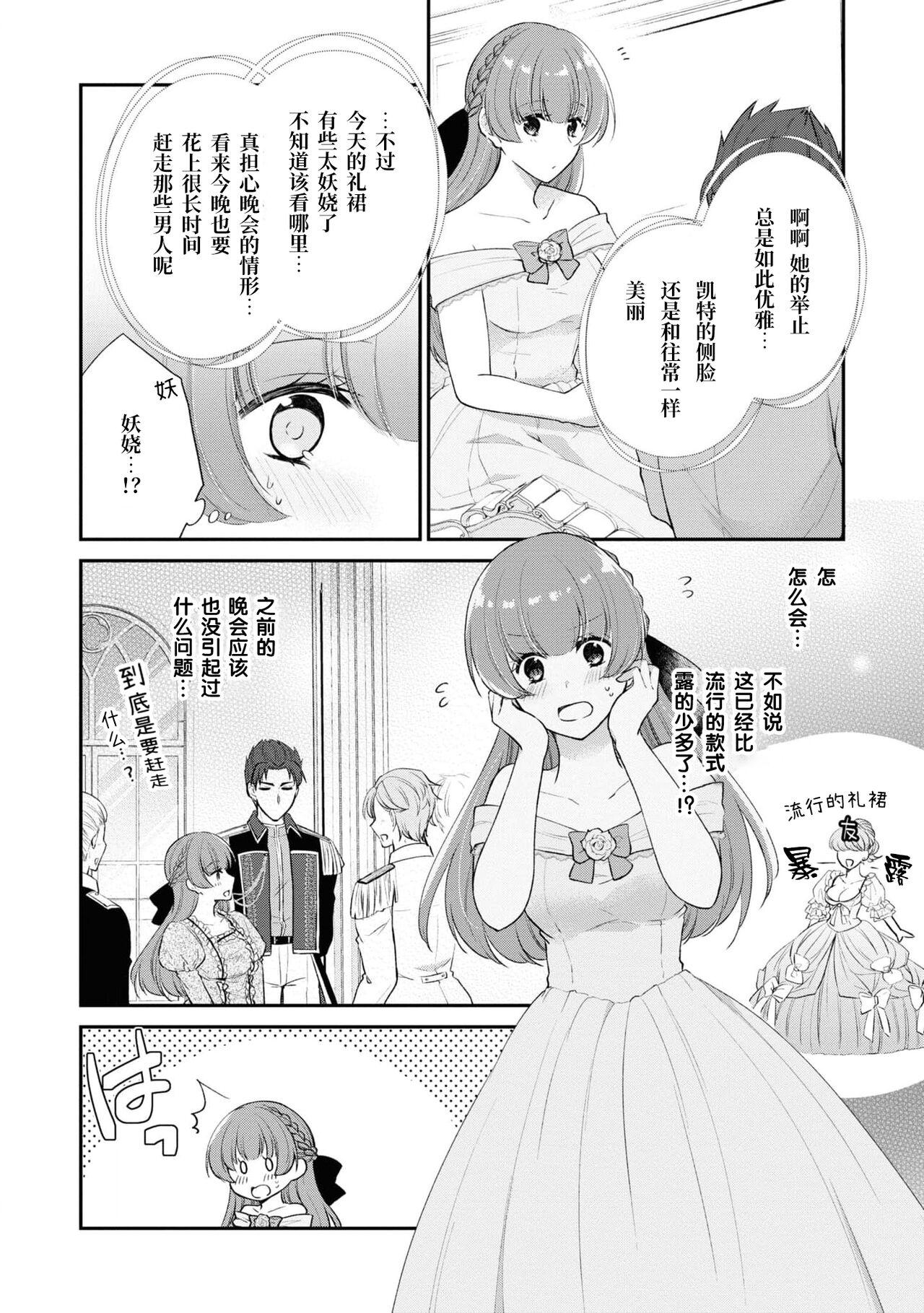 Cartoon tetsukamen reiketsu kishi wa, kokoro no naka de dake ai o sakebu. | 铁面冷血骑士，只是在心里呼唤爱。 Gay Hairy - Page 6