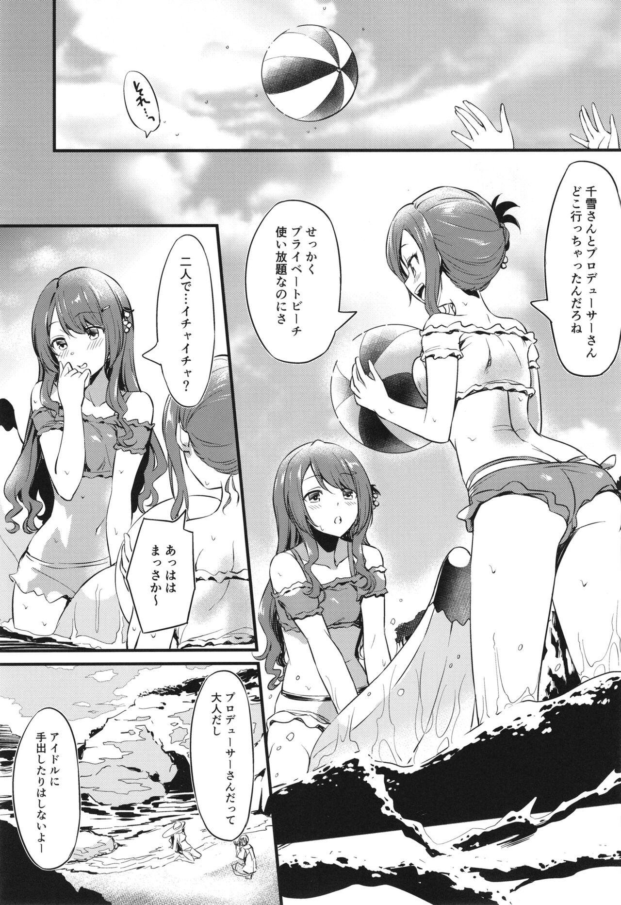 Special Locations 千雪さんのエッチな撮影会 - The idolmaster Parties - Page 3