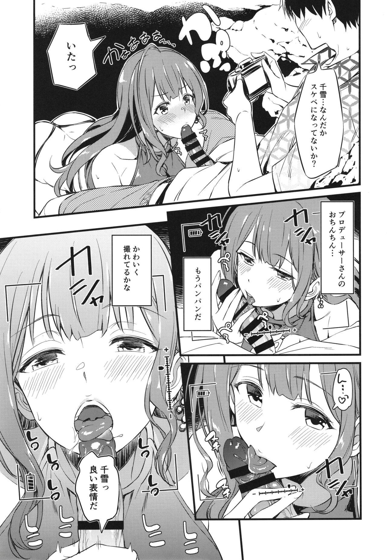 Special Locations 千雪さんのエッチな撮影会 - The idolmaster Parties - Page 9
