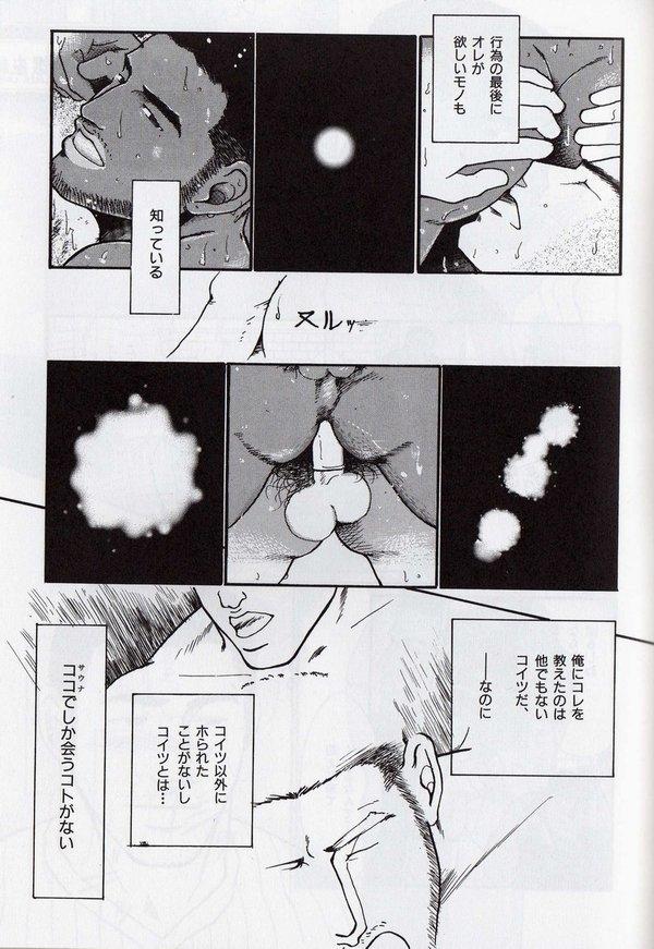 Topless Ureyukukuchibiru - Original Gay 3some - Page 12