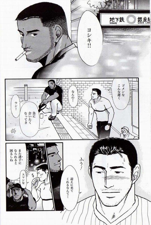 Gaystraight Ureyukukuchibiru - Original Amatuer - Page 13