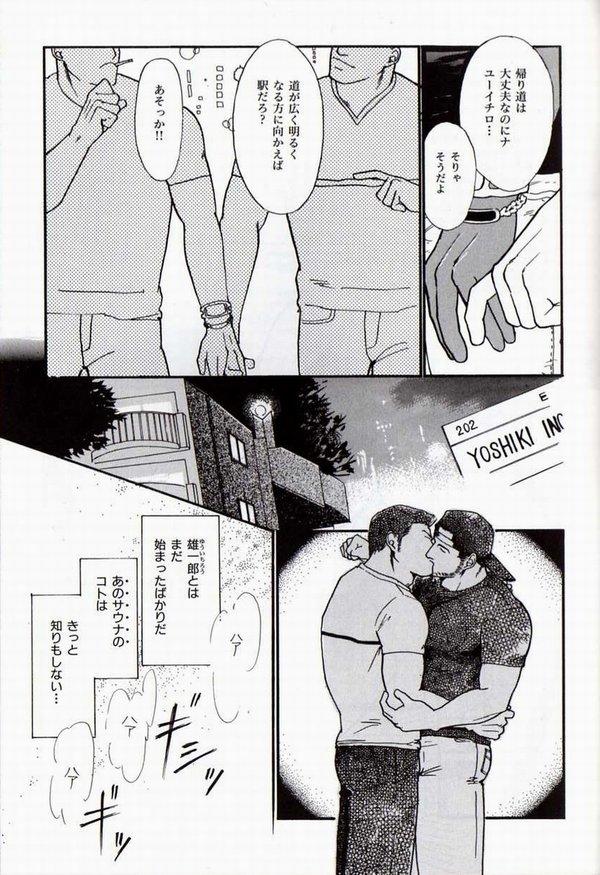 Gaystraight Ureyukukuchibiru - Original Amatuer - Page 14