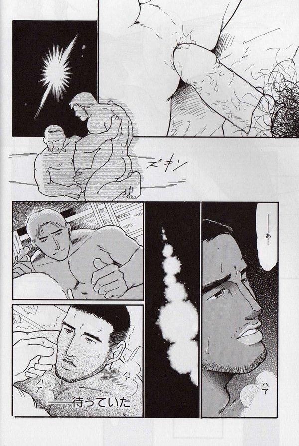 Gaystraight Ureyukukuchibiru - Original Amatuer - Page 23