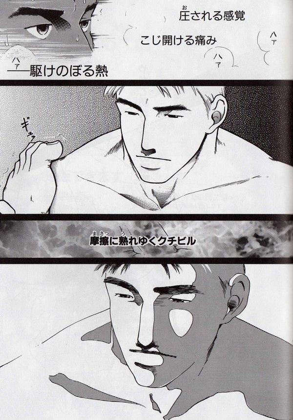 Topless Ureyukukuchibiru - Original Gay 3some - Page 24