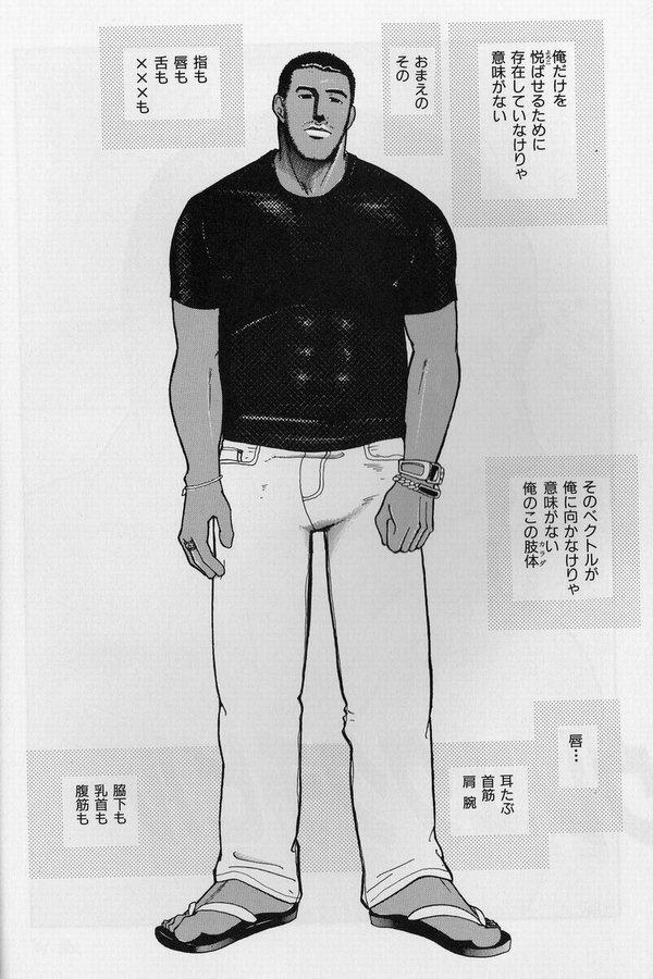 Topless Ureyukukuchibiru - Original Gay 3some - Page 3
