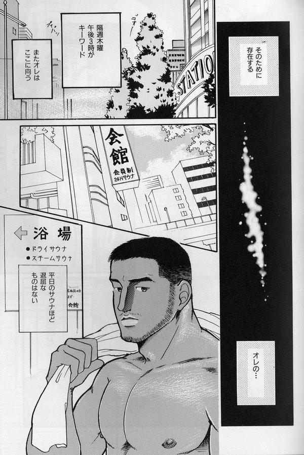 Topless Ureyukukuchibiru - Original Gay 3some - Page 4