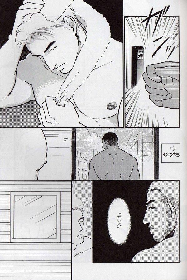 Topless Ureyukukuchibiru - Original Gay 3some - Page 6