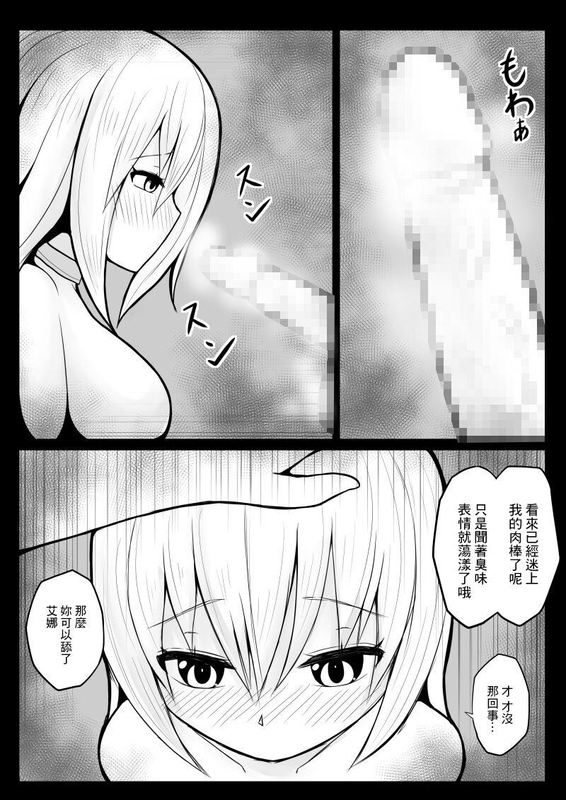 Culona ショタ魔族に寝取られる恋人【後編】 Sexteen - Page 7