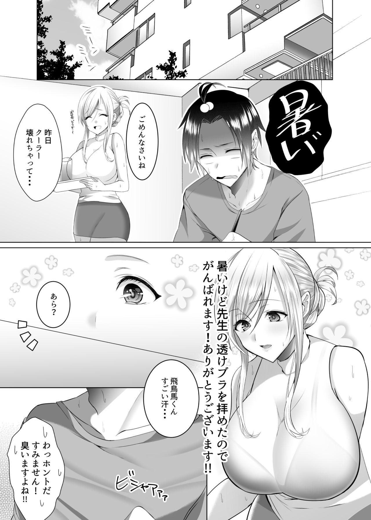 Massage Creep [Copin (Aizawa Chihiro)] Bako-sensei to Assistant-kun [Digital] - Original Egypt - Page 9