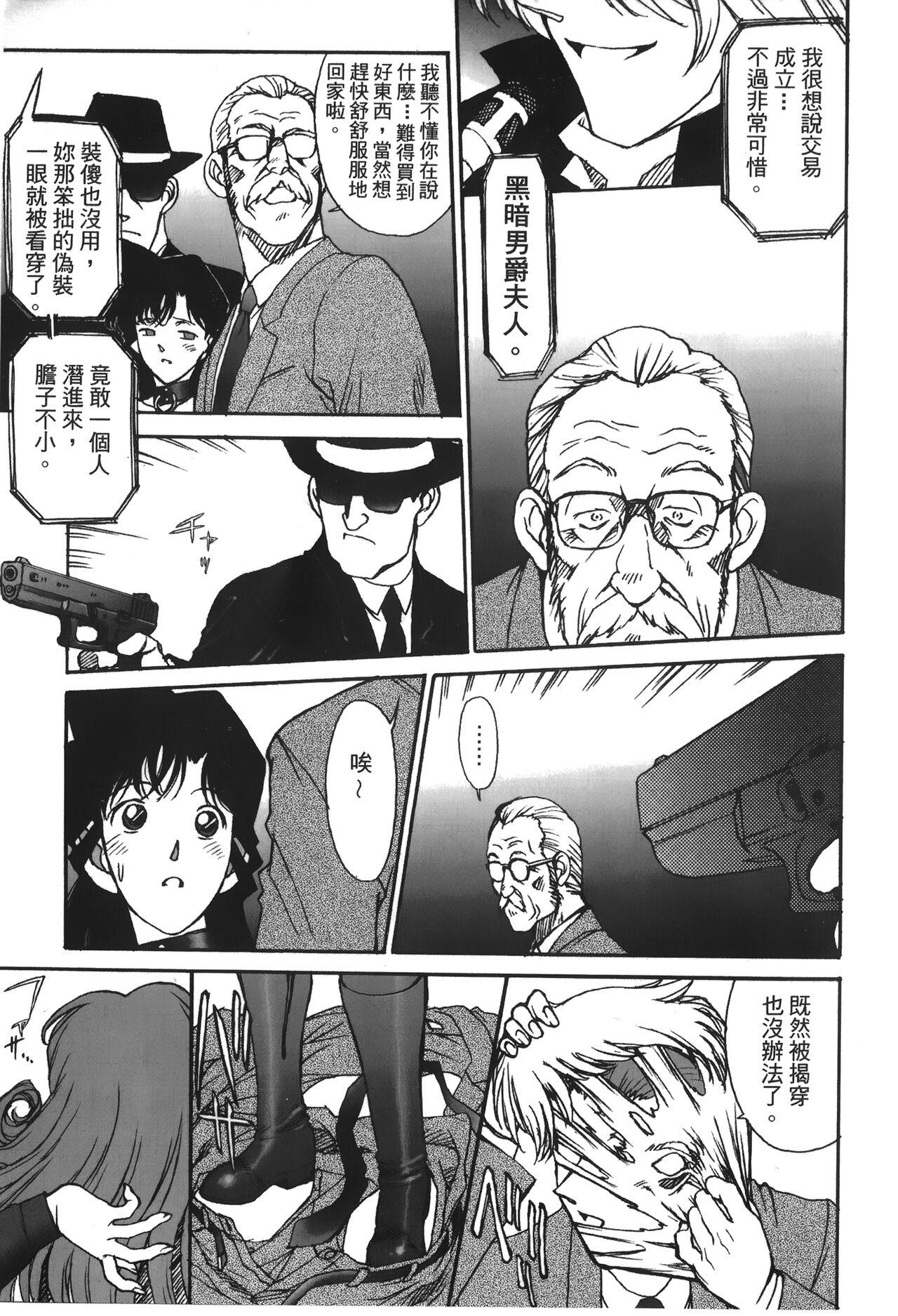 Pussysex 成人侦探柯南13 - Detective conan | meitantei conan Webcam - Page 6