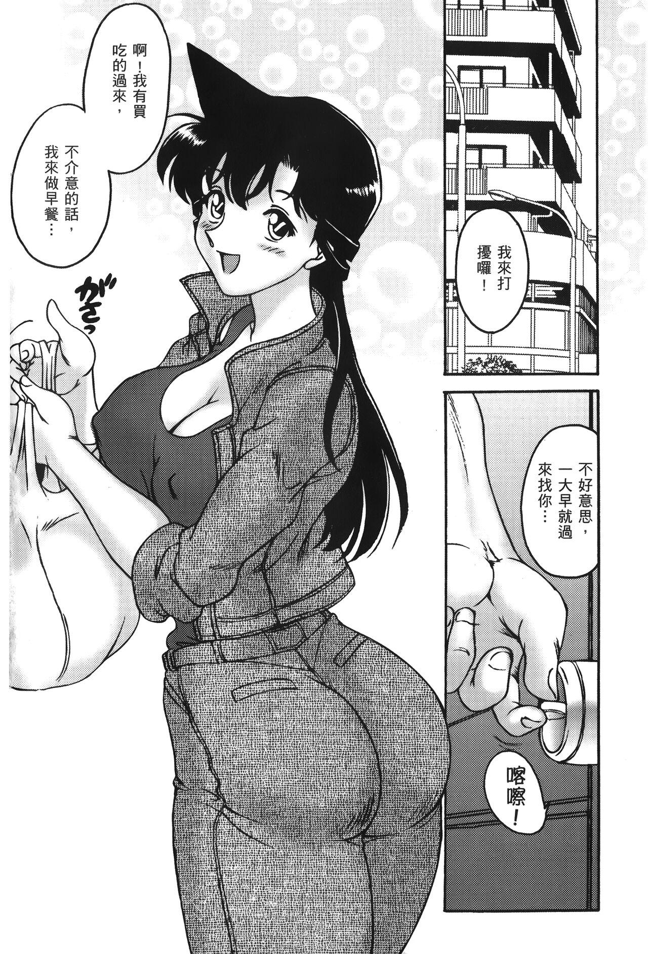 Hot Mom 成人侦探柯南15 - Detective conan | meitantei conan Stepsis - Page 3