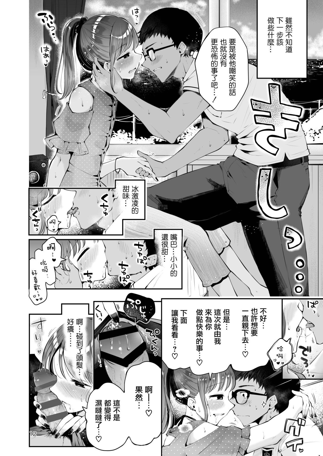Gay Gangbang Sora to Umi no Aida | 天空与海的中间 - Original Amatuer - Page 11