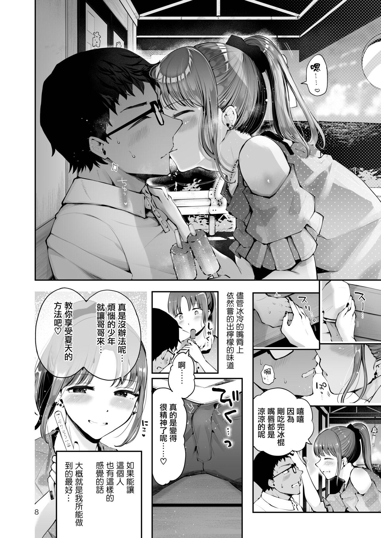 Free Oral Sex Sora to Umi no Aida | 天空与海的中间 - Original Mum - Page 7