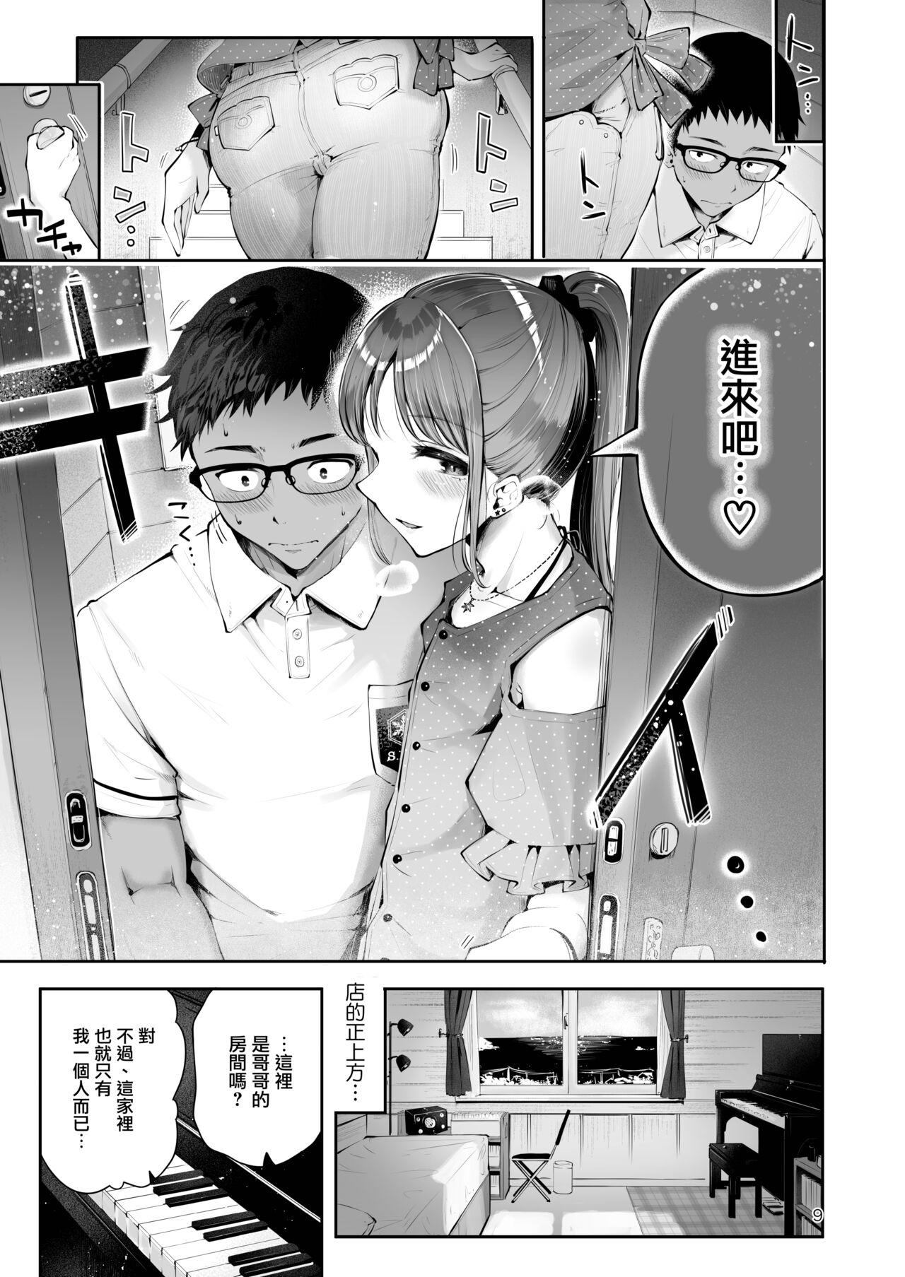 Gay Gangbang Sora to Umi no Aida | 天空与海的中间 - Original Amatuer - Page 8