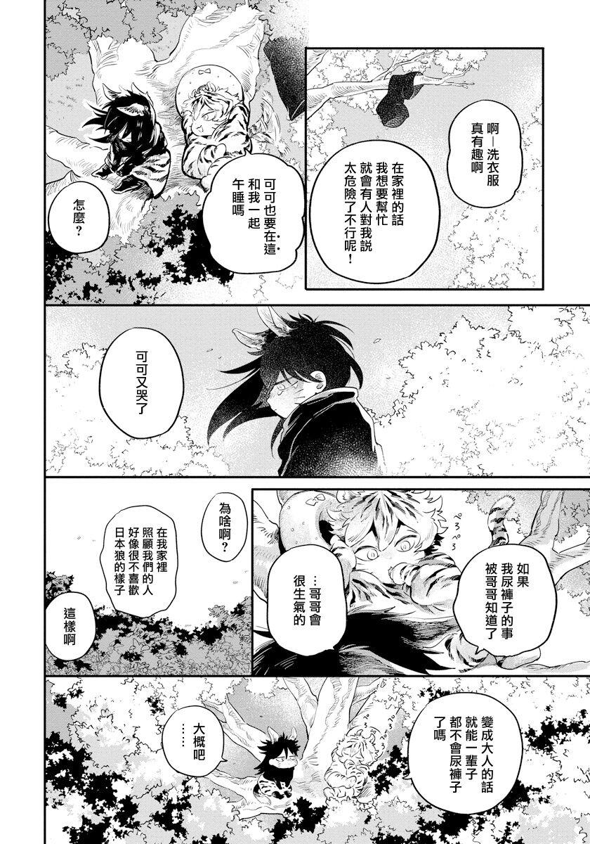 Sexteen Rare Omega Shunki | 稀有Omega的情欲 Ch. 1-2 Assfucked - Page 12
