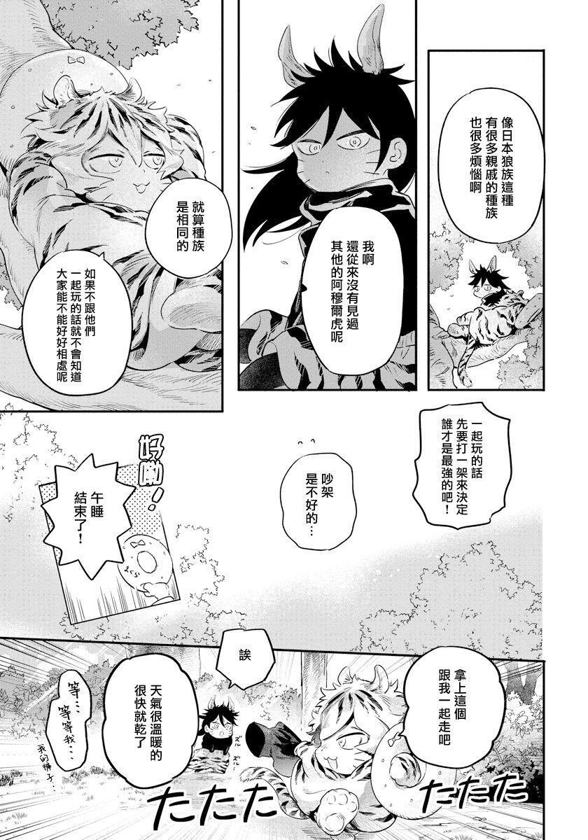 Monster Rare Omega Shunki | 稀有Omega的情欲 Ch. 1-2 Amatuer Porn - Page 13