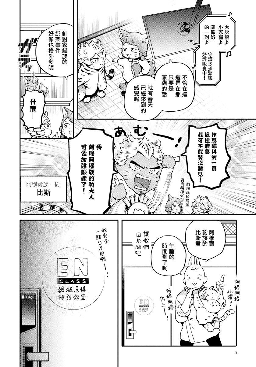 Monster Rare Omega Shunki | 稀有Omega的情欲 Ch. 1-2 Amatuer Porn - Page 6