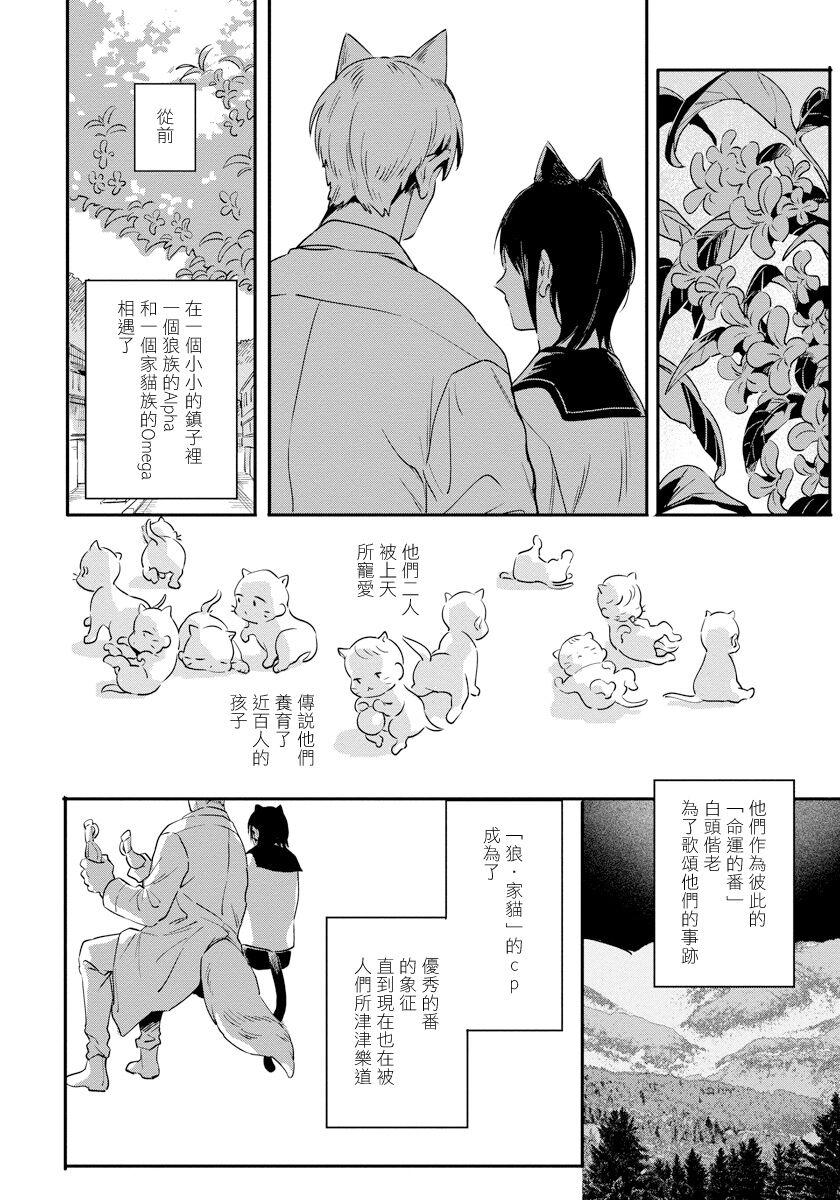 Little Rare Omega Shunki | 稀有Omega的情欲 Ch. 1-2 Family Porn - Page 8