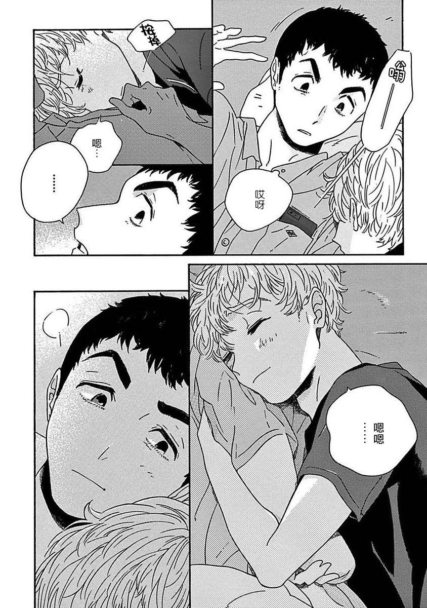 PERFECT FIT Ch. 1-8 101