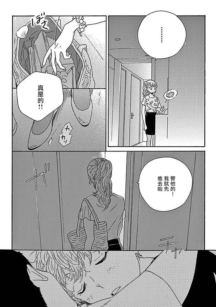 PERFECT FIT Ch. 1-8 103