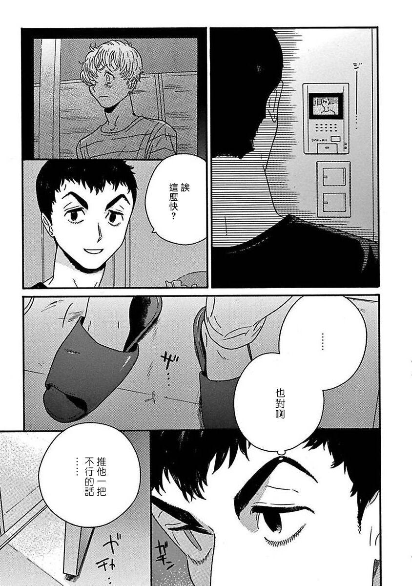 PERFECT FIT Ch. 1-8 154