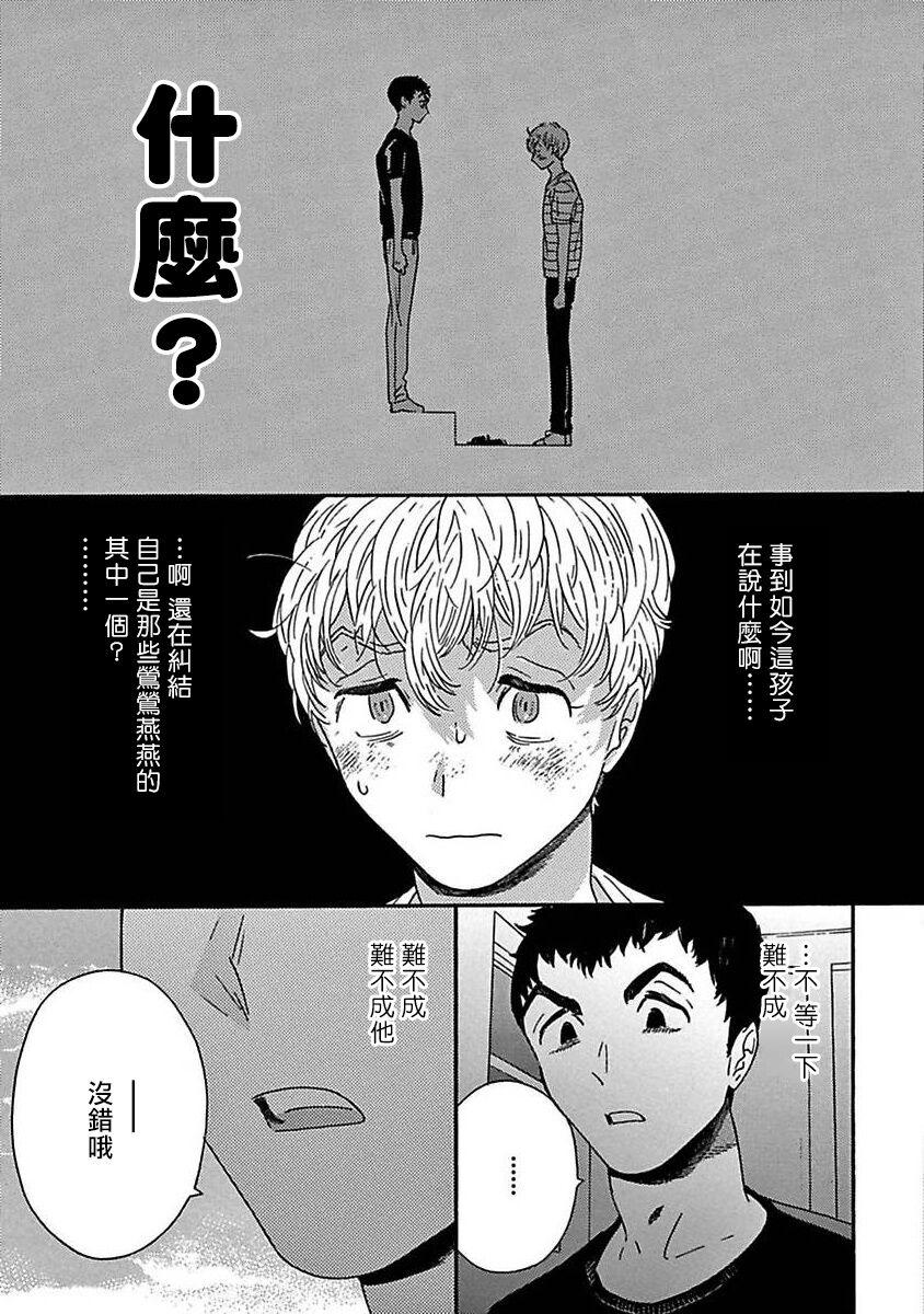 PERFECT FIT Ch. 1-8 158