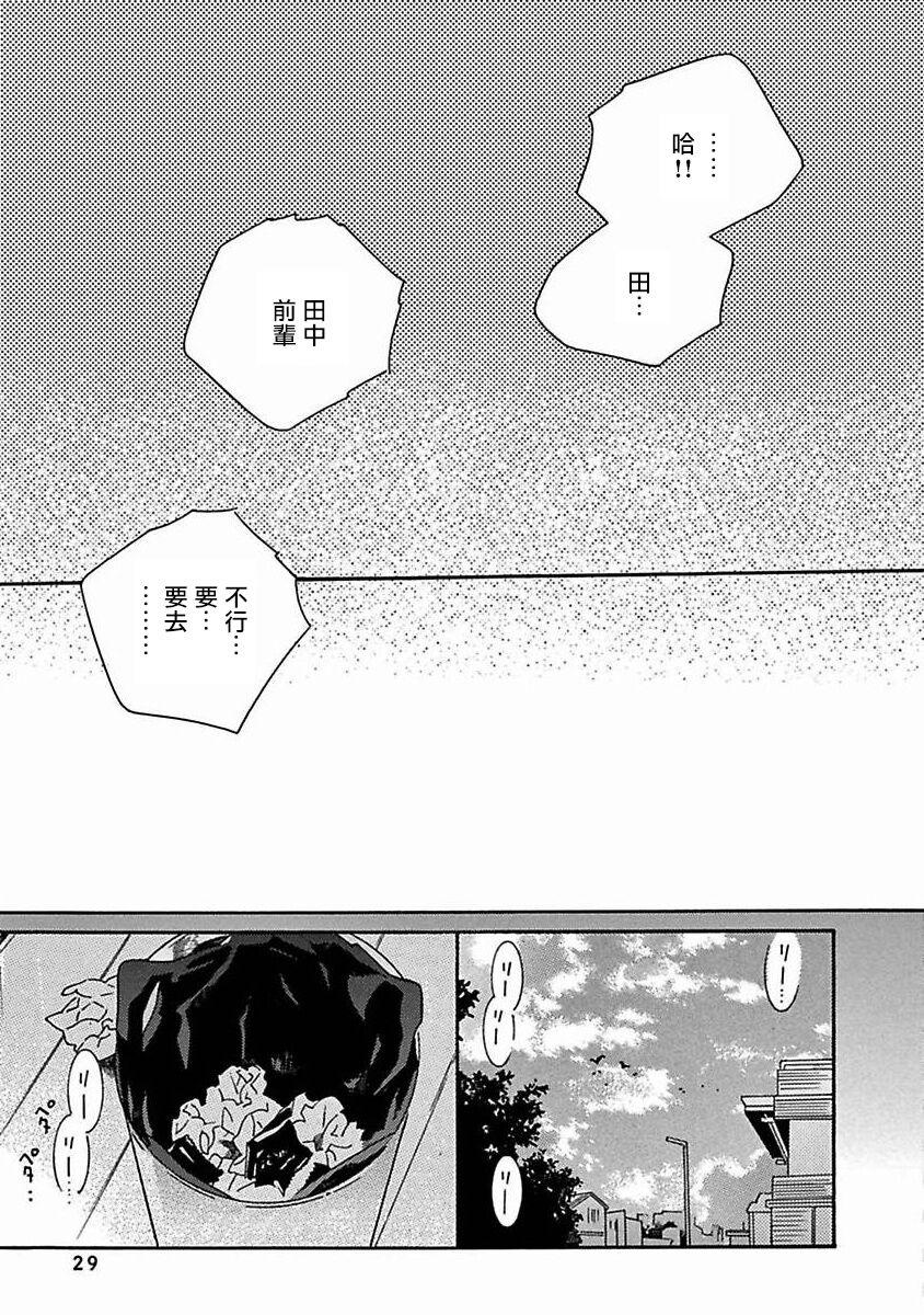 PERFECT FIT Ch. 1-8 238