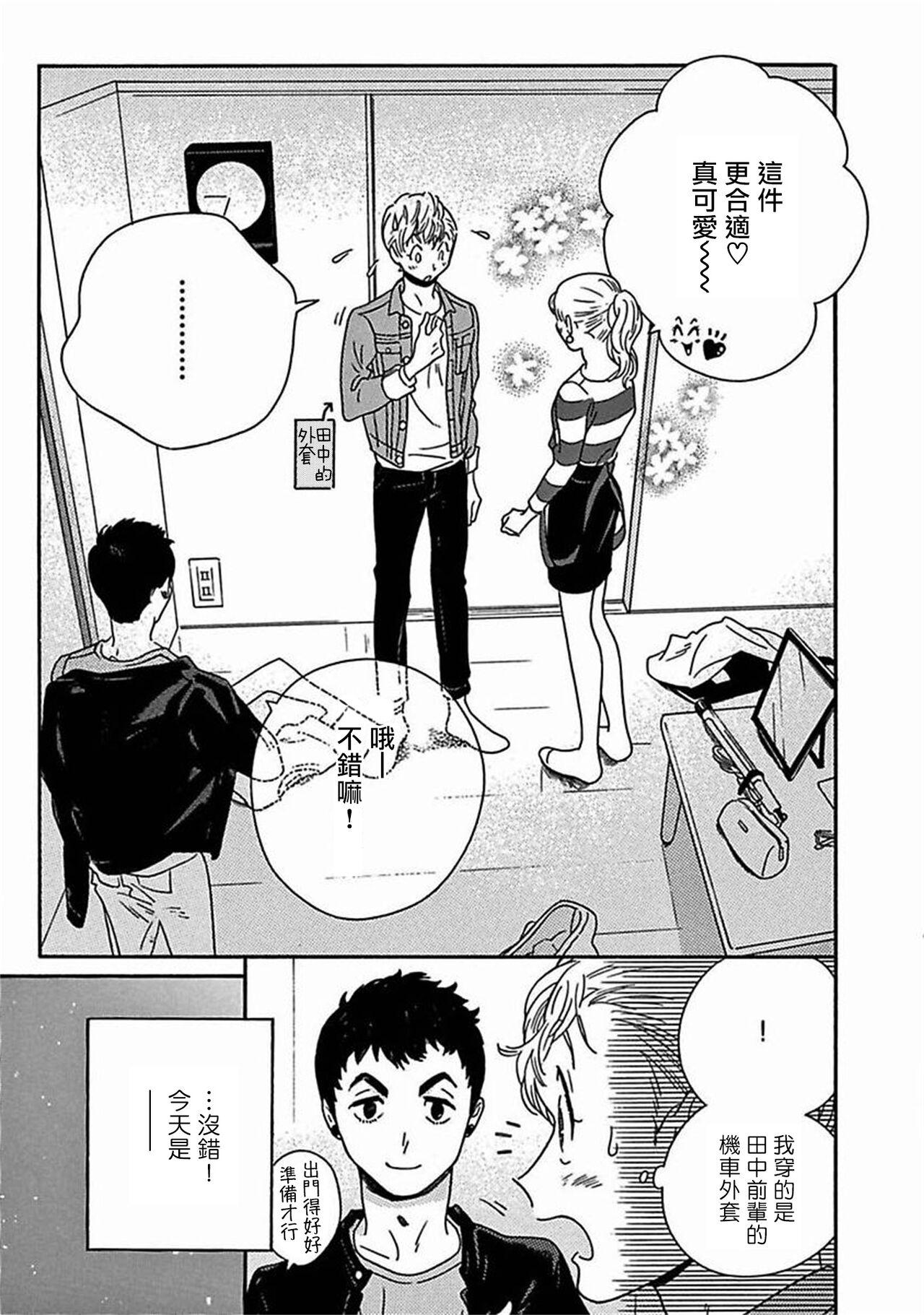 PERFECT FIT Ch. 1-8 251