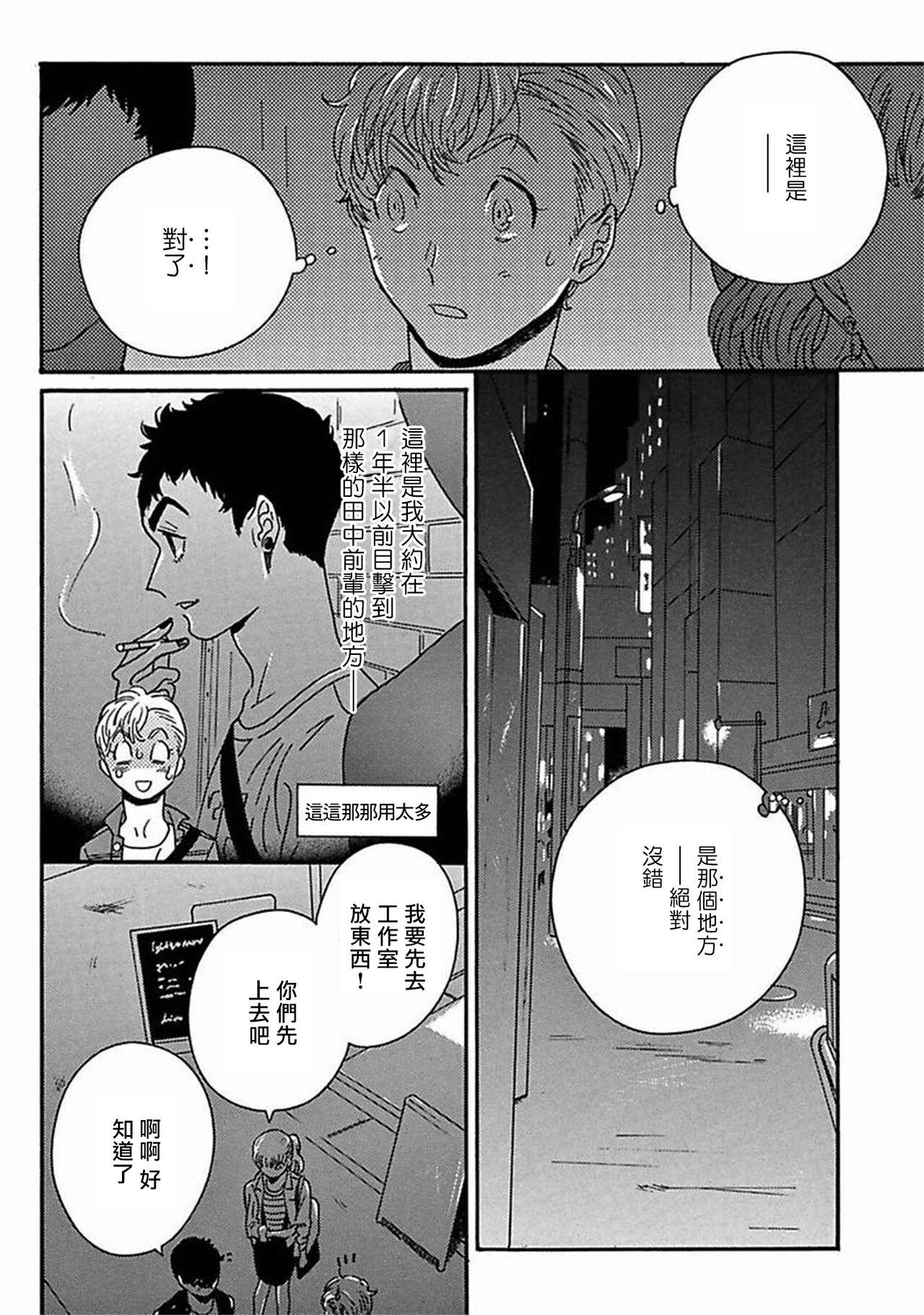 PERFECT FIT Ch. 1-8 253