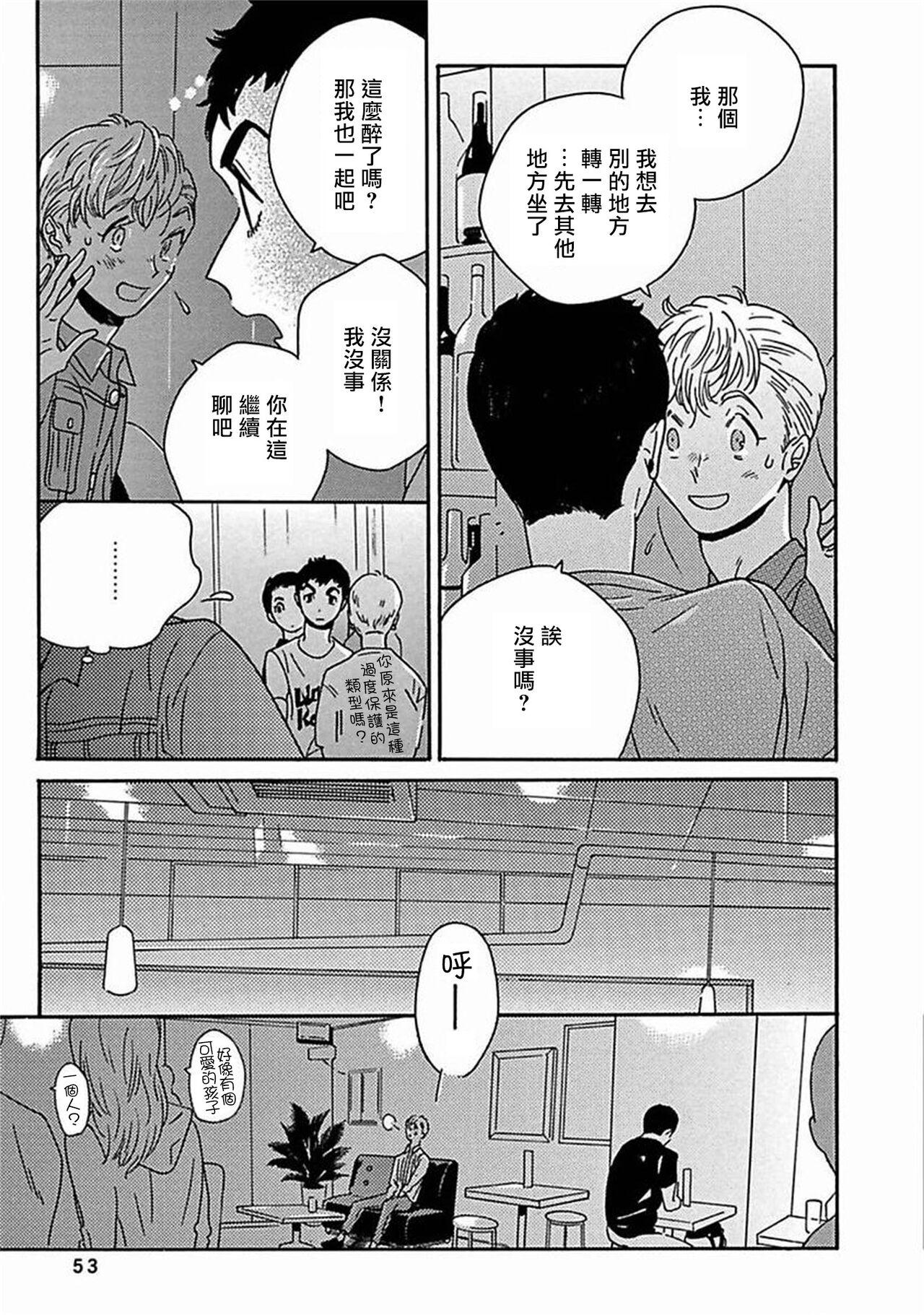 PERFECT FIT Ch. 1-8 263