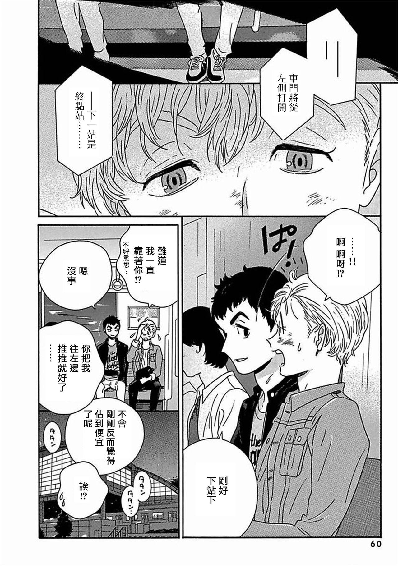 PERFECT FIT Ch. 1-8 270