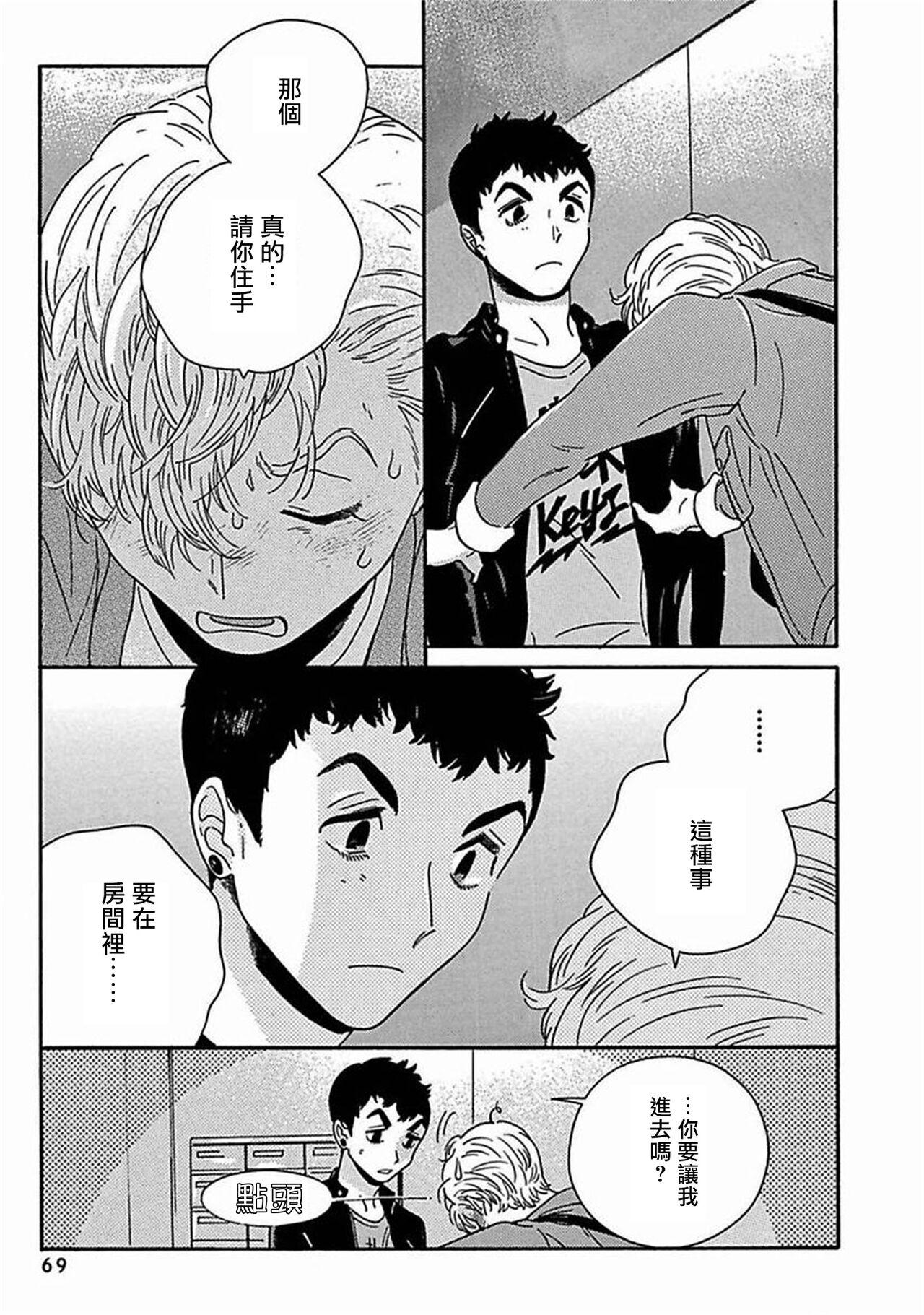 PERFECT FIT Ch. 1-8 279