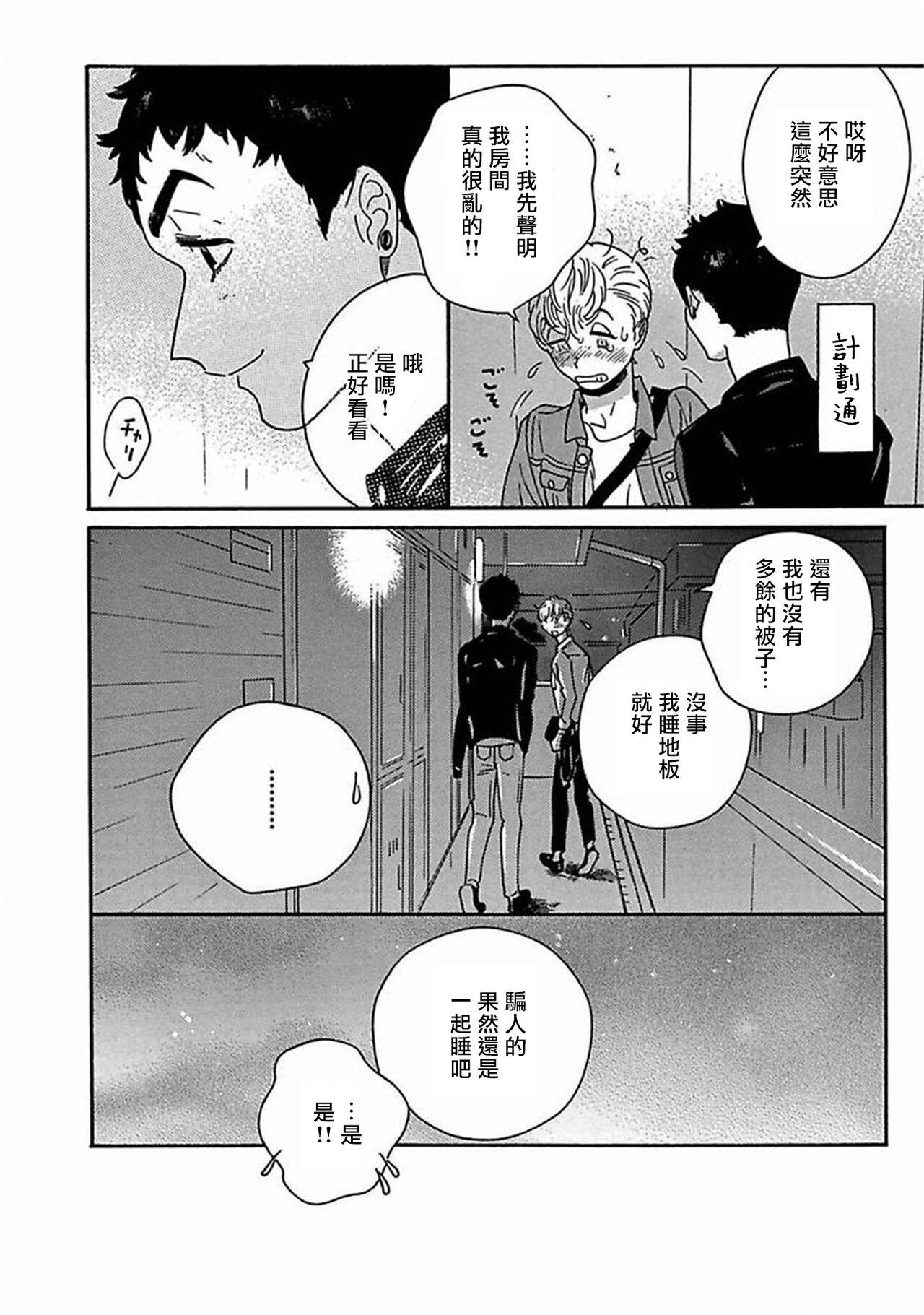 PERFECT FIT Ch. 1-8 280