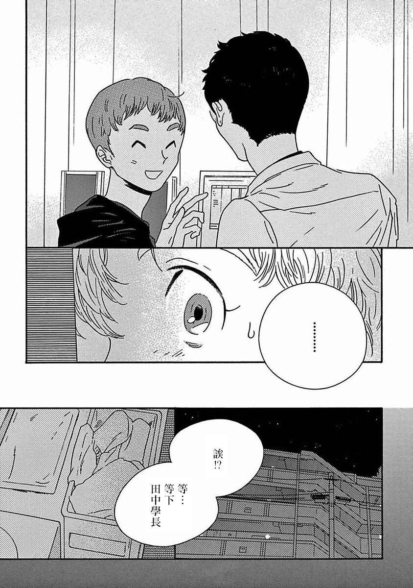 PERFECT FIT Ch. 1-8 286
