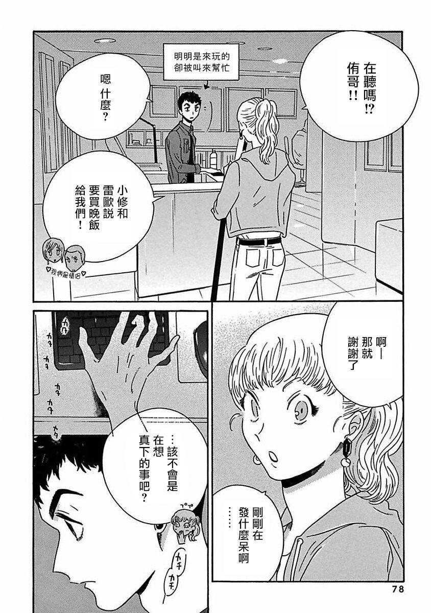 PERFECT FIT Ch. 1-8 289