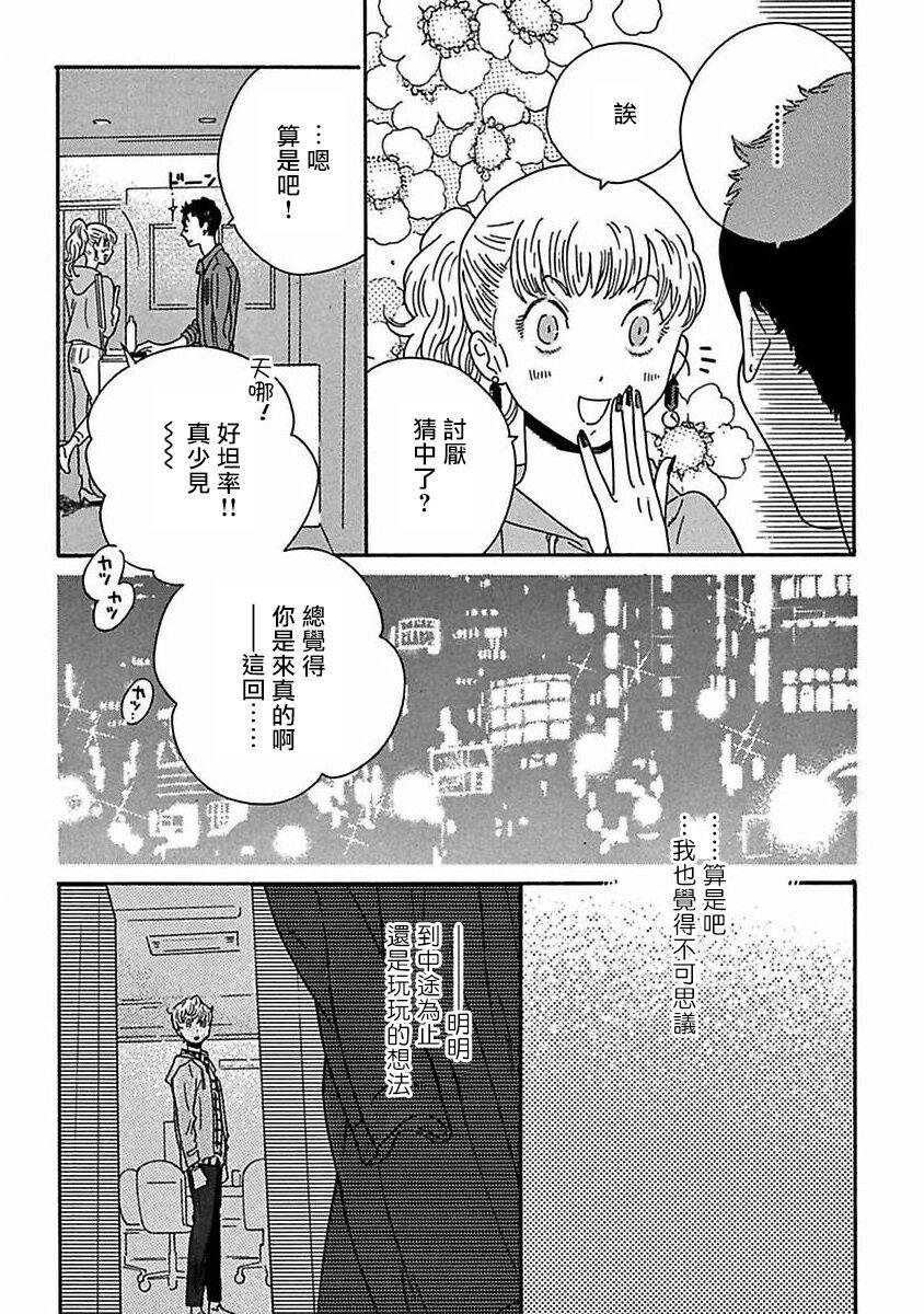 PERFECT FIT Ch. 1-8 290