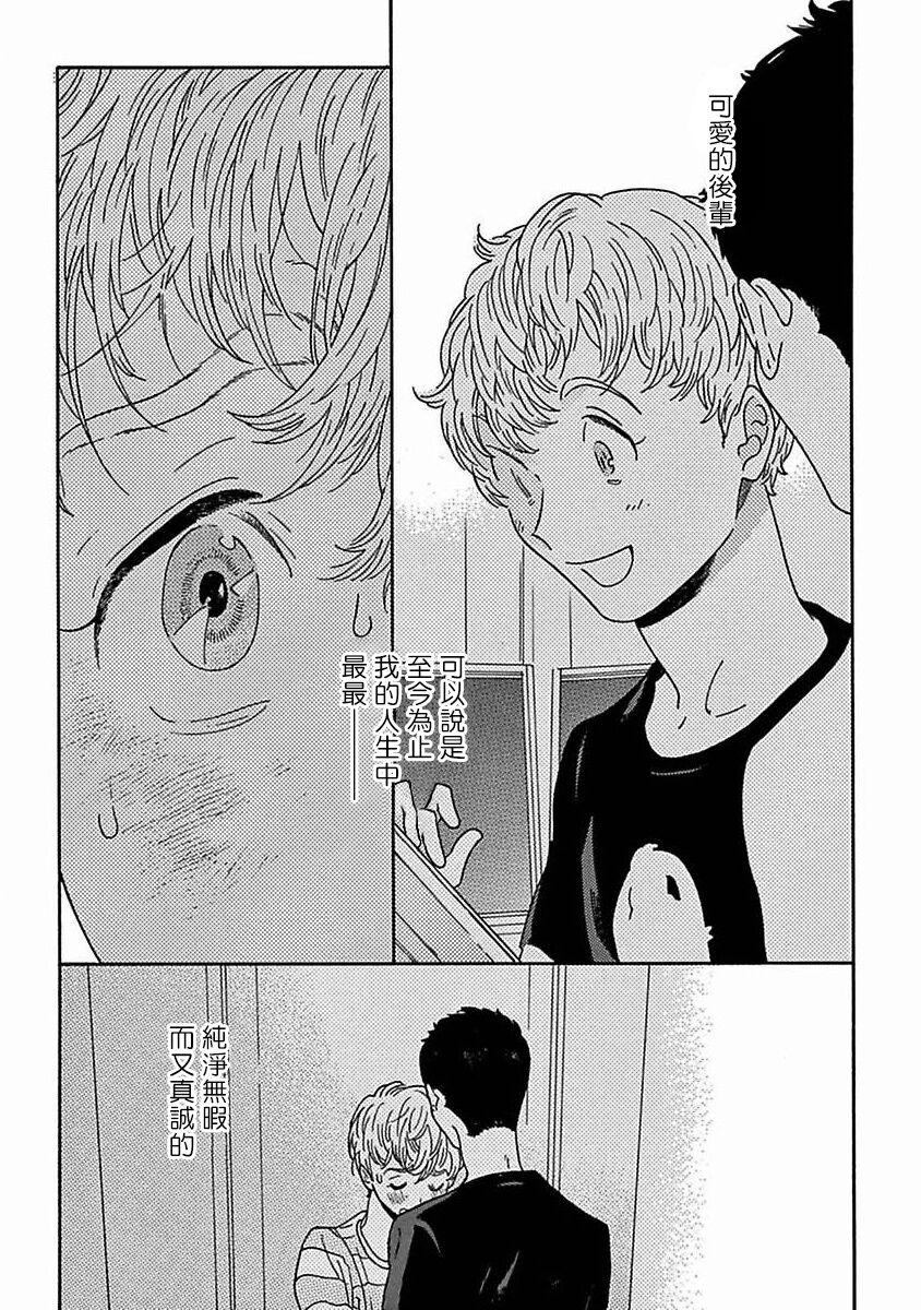 PERFECT FIT Ch. 1-8 292