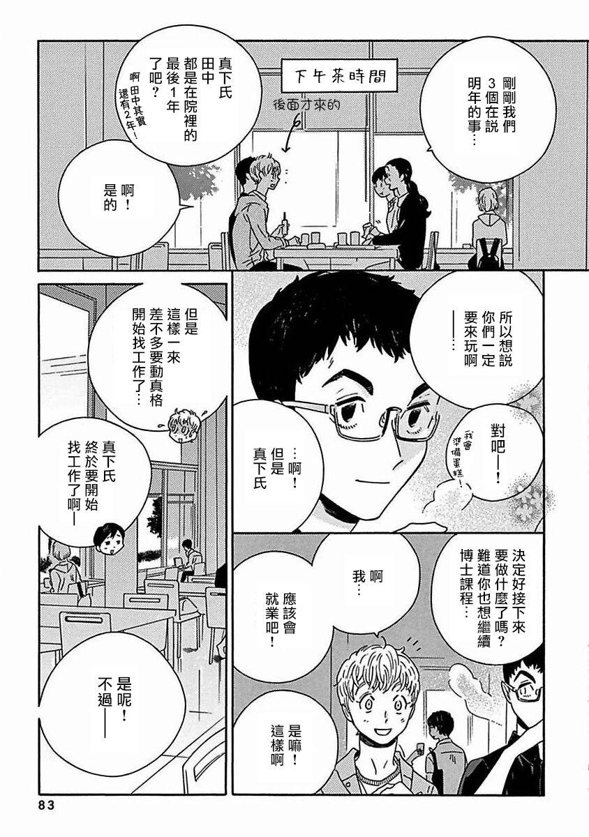 PERFECT FIT Ch. 1-8 294