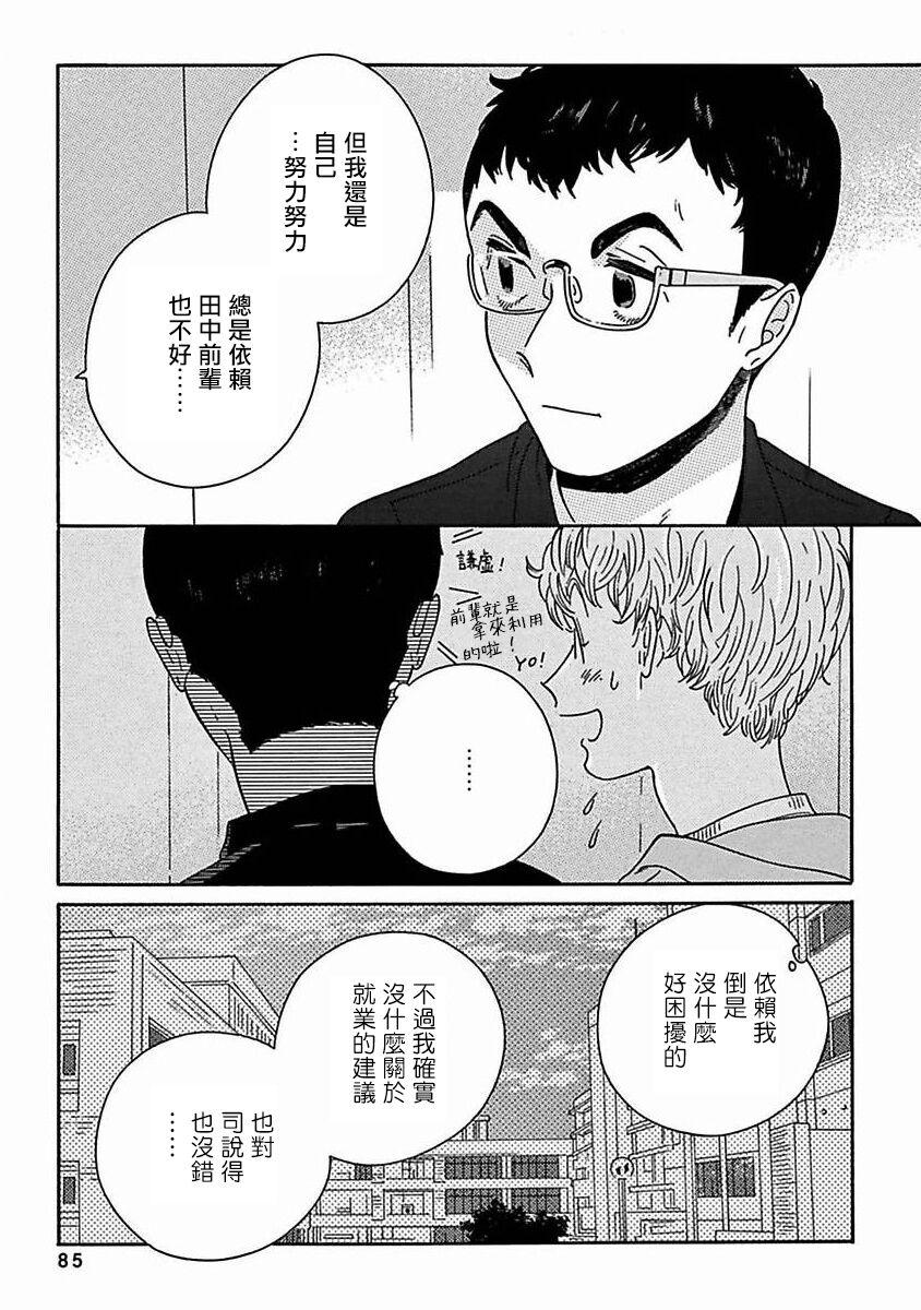 PERFECT FIT Ch. 1-8 296