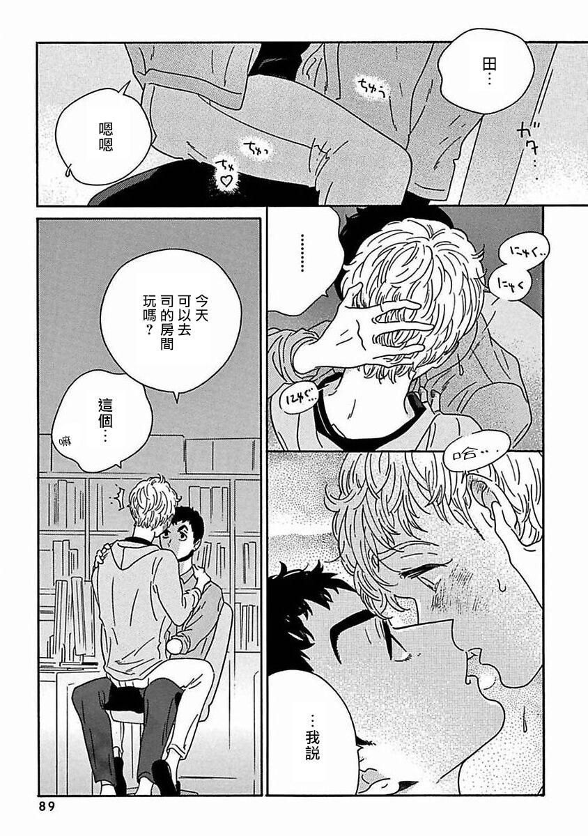 PERFECT FIT Ch. 1-8 300