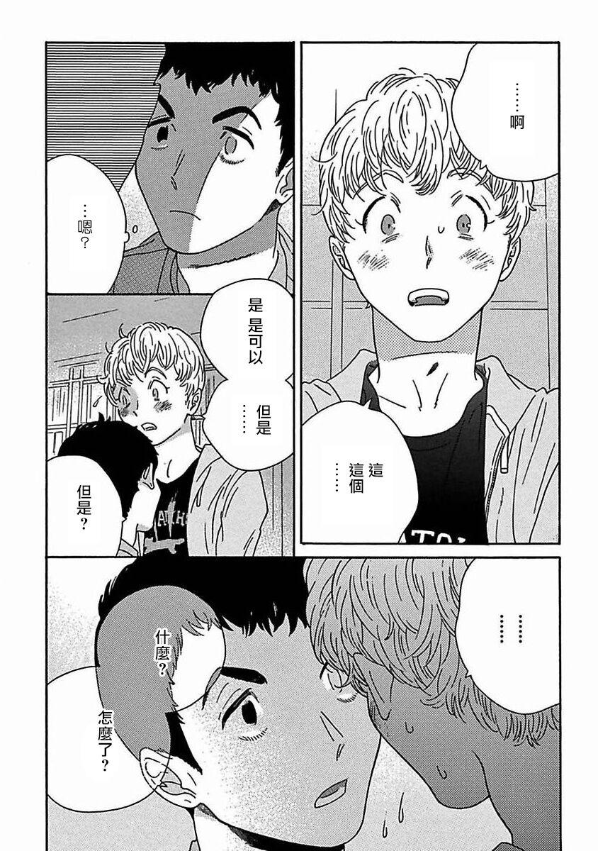 PERFECT FIT Ch. 1-8 301