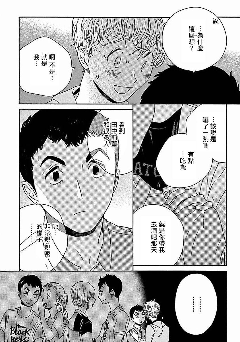 PERFECT FIT Ch. 1-8 303