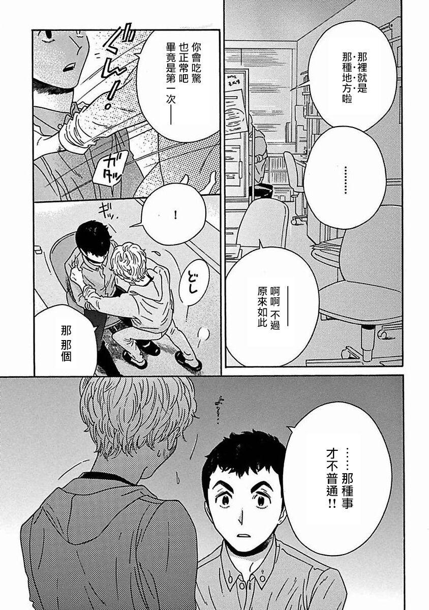PERFECT FIT Ch. 1-8 305