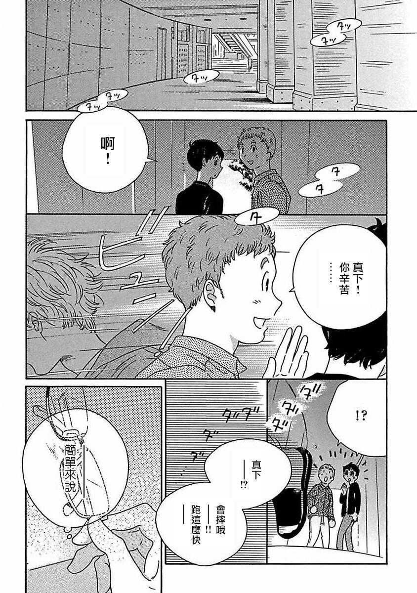 PERFECT FIT Ch. 1-8 308